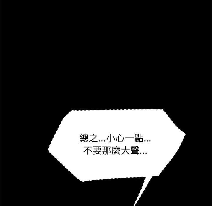 [韩国漫画] 我家的赘婿大人 剧情,熟女人妻#[186P]-177