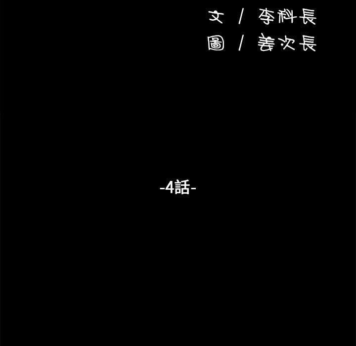 [韩国漫画] 我家的赘婿大人 剧情,熟女人妻#[186P]-18