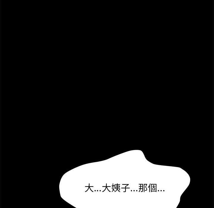 [韩国漫画] 我家的赘婿大人 剧情,熟女人妻#[186P]-22