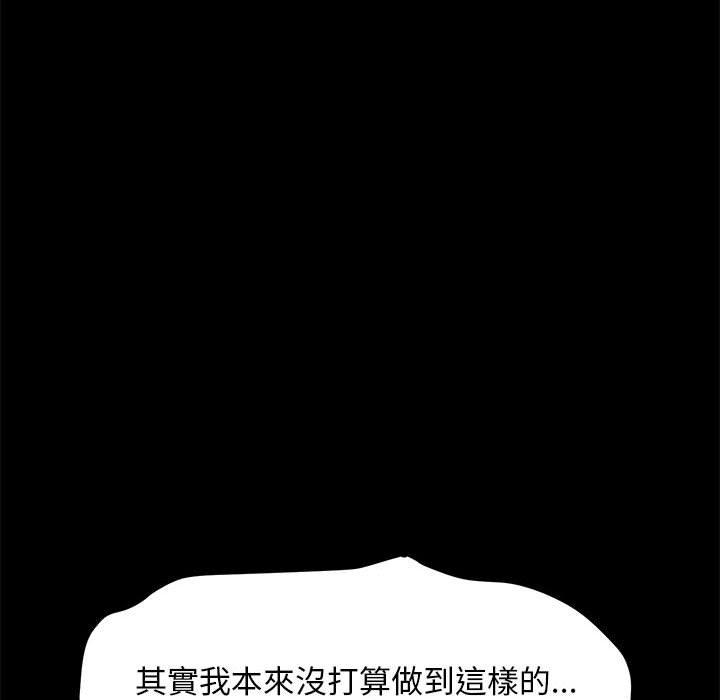 [韩国漫画] 我家的赘婿大人 剧情,熟女人妻#[186P]-24