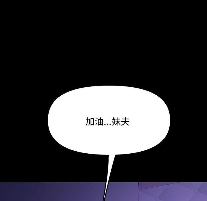 [韩国漫画] 我家的赘婿大人 剧情,熟女人妻#[186P]-27