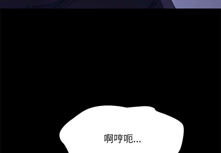 [韩国漫画] 我家的赘婿大人 剧情,熟女人妻#[186P]-3