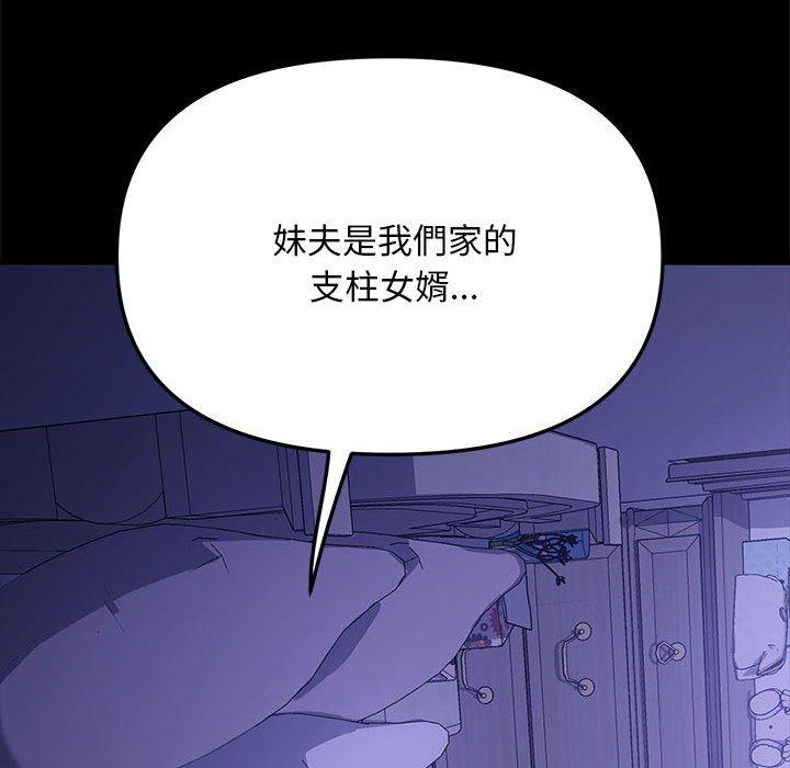 [韩国漫画] 我家的赘婿大人 剧情,熟女人妻#[186P]-31