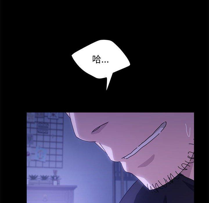 [韩国漫画] 我家的赘婿大人 剧情,熟女人妻#[186P]-41