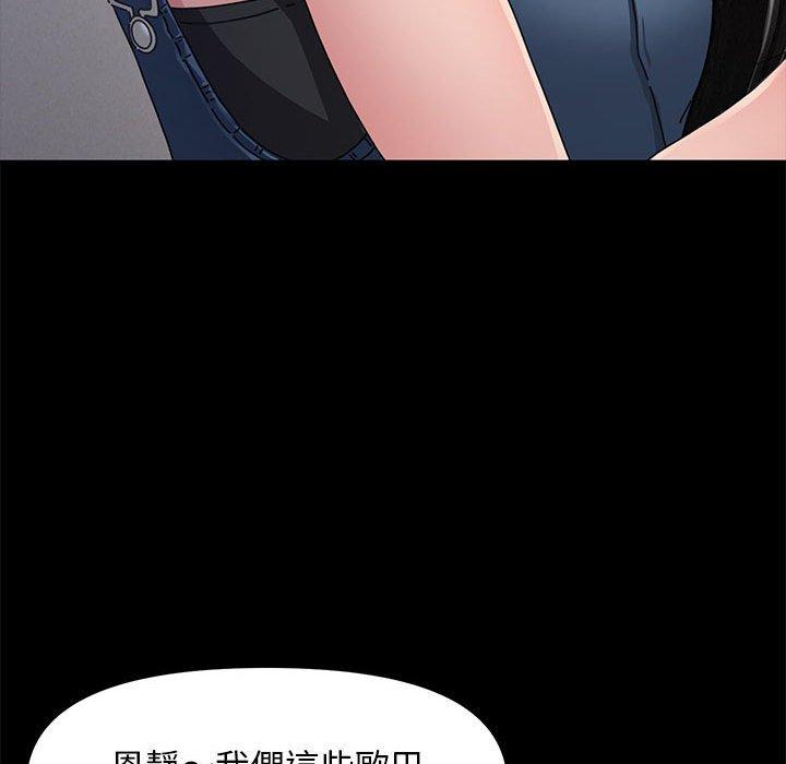 [韩国漫画] 我家的赘婿大人 剧情,熟女人妻#[186P]-62