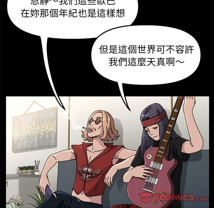 [韩国漫画] 我家的赘婿大人 剧情,熟女人妻#[186P]-63
