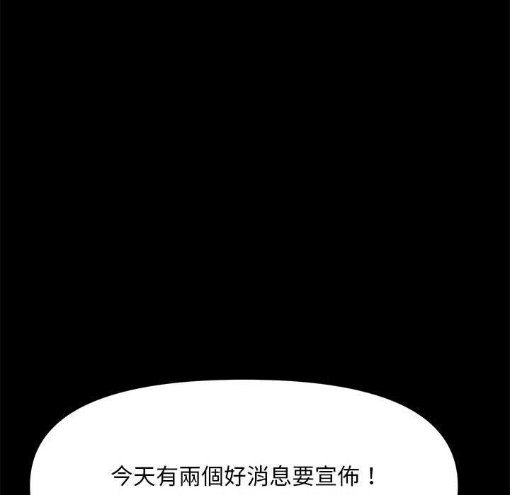 [韩国漫画] 我家的赘婿大人 剧情,熟女人妻#[186P]-68