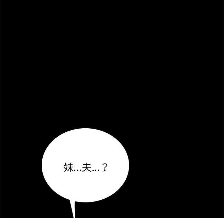 [韩国漫画] 我家的赘婿大人 剧情,熟女人妻#[186P]-7