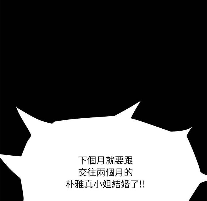 [韩国漫画] 我家的赘婿大人 剧情,熟女人妻#[186P]-71