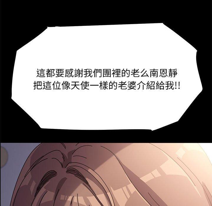 [韩国漫画] 我家的赘婿大人 剧情,熟女人妻#[186P]-75