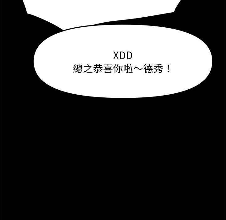 [韩国漫画] 我家的赘婿大人 剧情,熟女人妻#[186P]-78