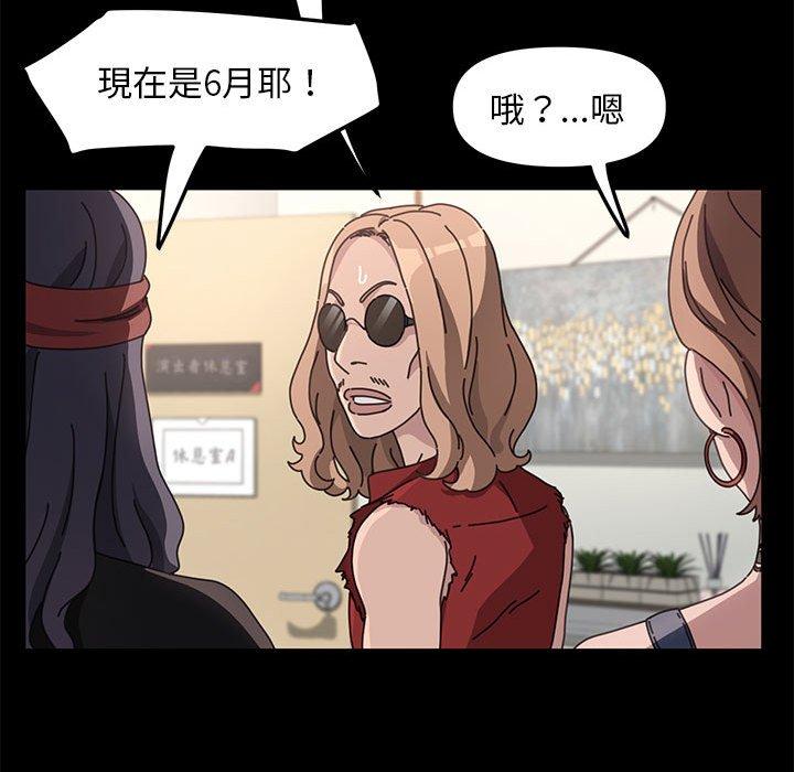 [韩国漫画] 我家的赘婿大人 剧情,熟女人妻#[186P]-83