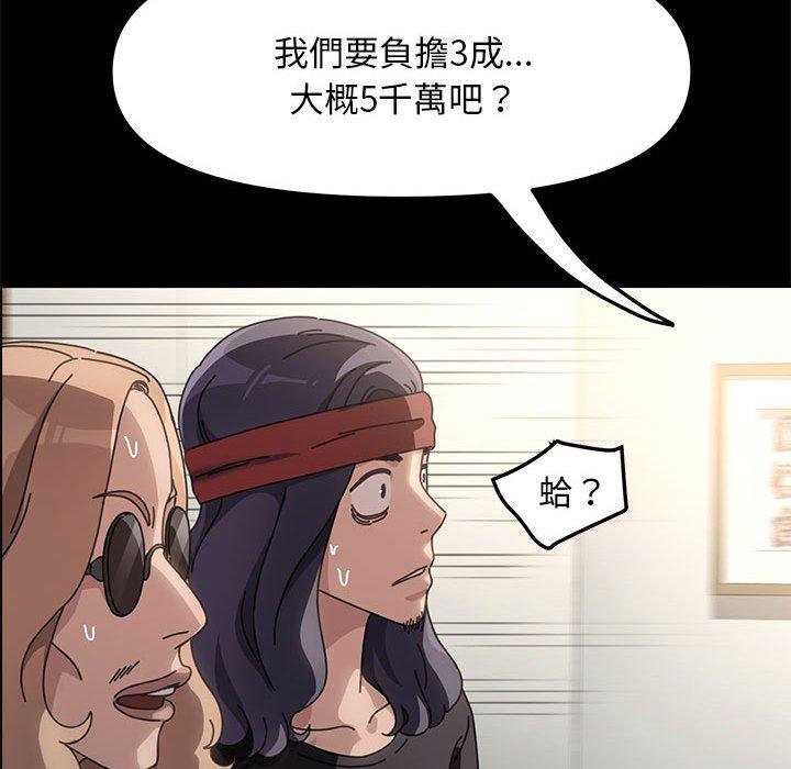 [韩国漫画] 我家的赘婿大人 剧情,熟女人妻#[186P]-87