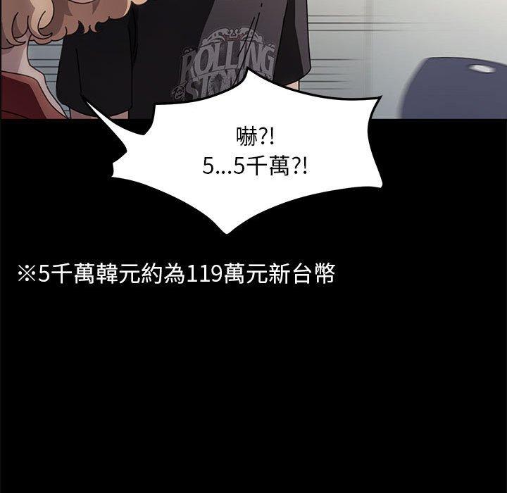 [韩国漫画] 我家的赘婿大人 剧情,熟女人妻#[186P]-88