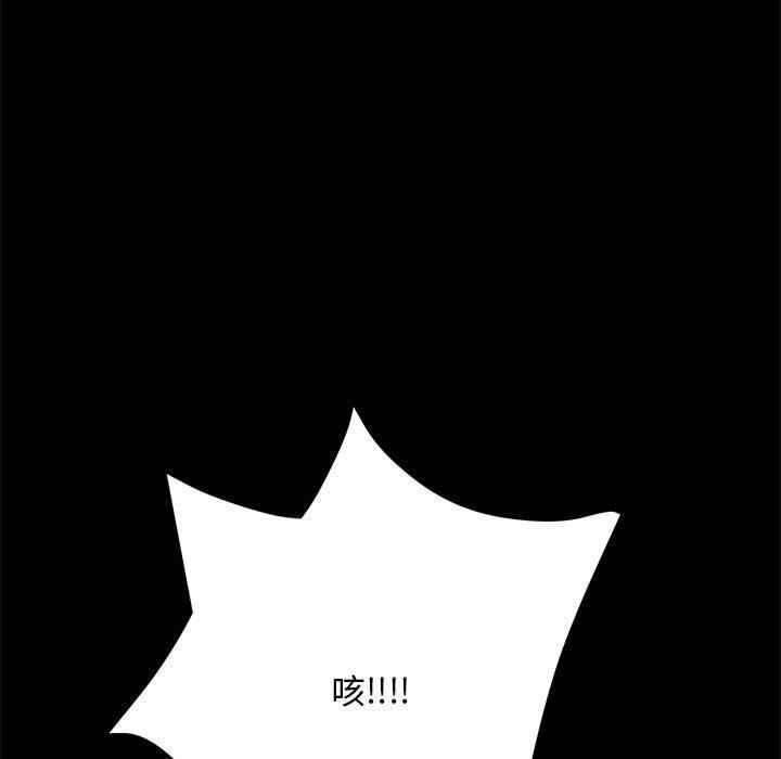 [韩国漫画] 我家的赘婿大人 剧情,熟女人妻#[186P]-9