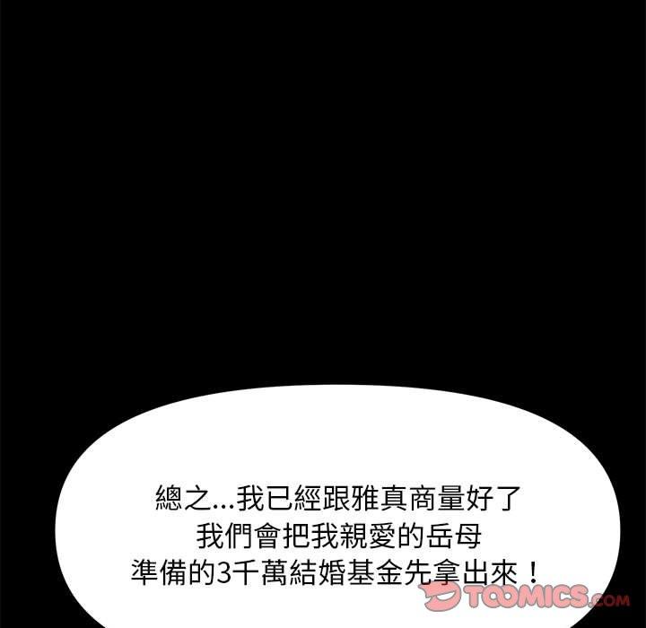 [韩国漫画] 我家的赘婿大人 剧情,熟女人妻#[186P]-93