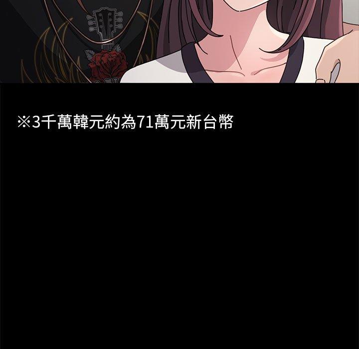 [韩国漫画] 我家的赘婿大人 剧情,熟女人妻#[186P]-95