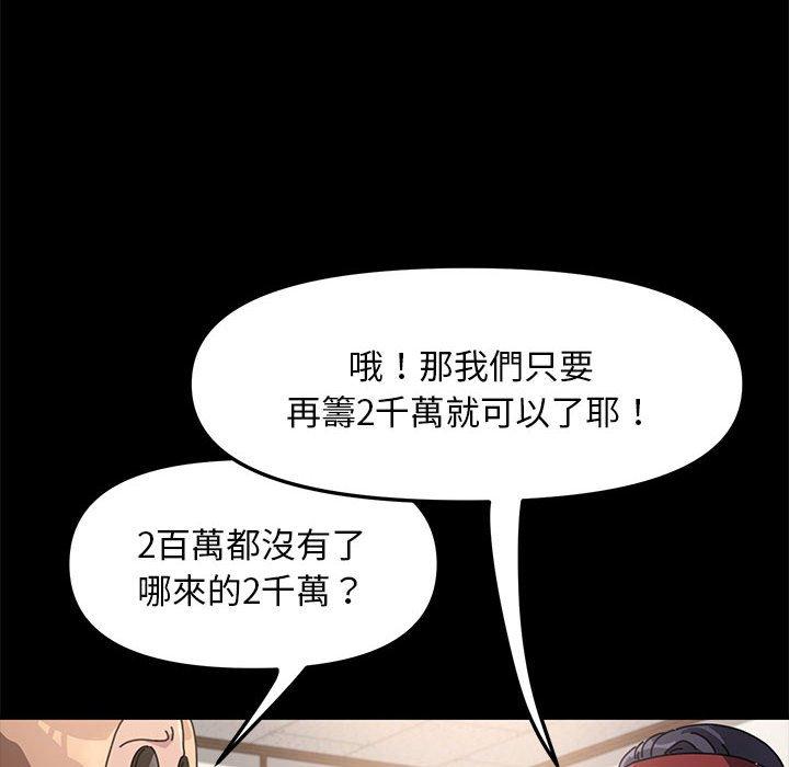 [韩国漫画] 我家的赘婿大人 剧情,熟女人妻#[186P]-96