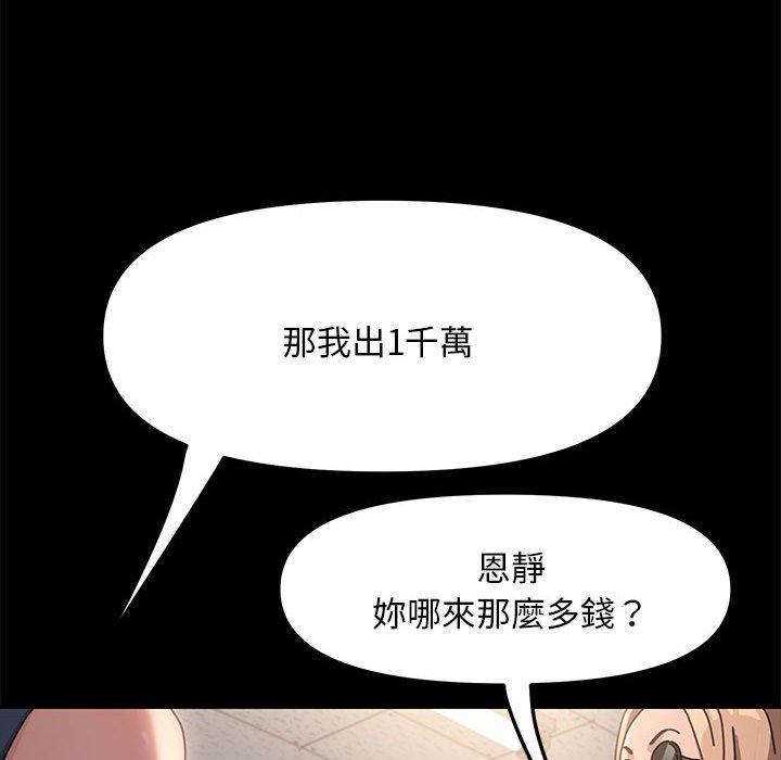 [韩国漫画] 我家的赘婿大人 剧情,熟女人妻#[186P]-98