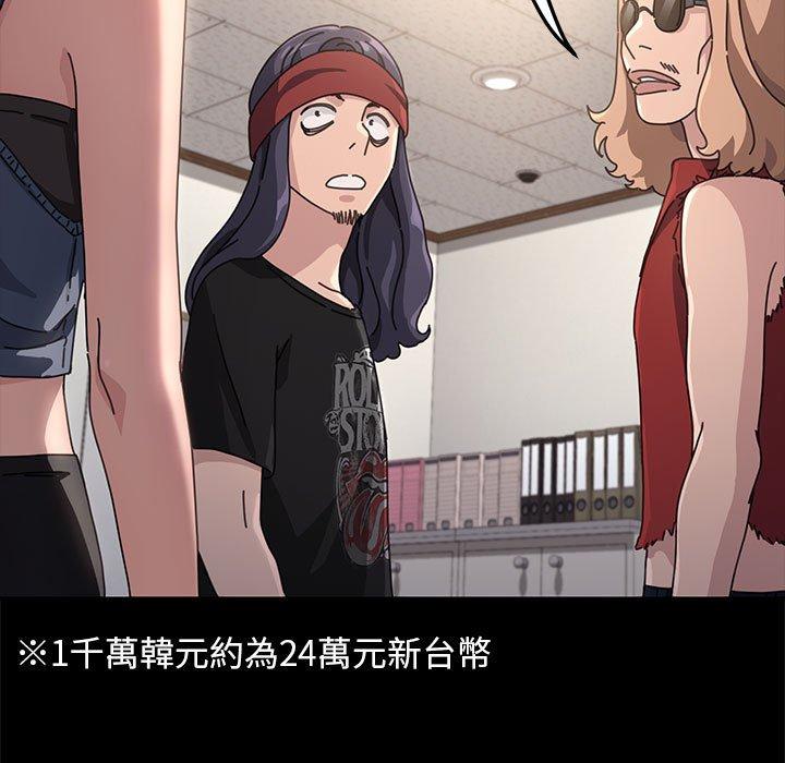 [韩国漫画] 我家的赘婿大人 剧情,熟女人妻#[186P]-99