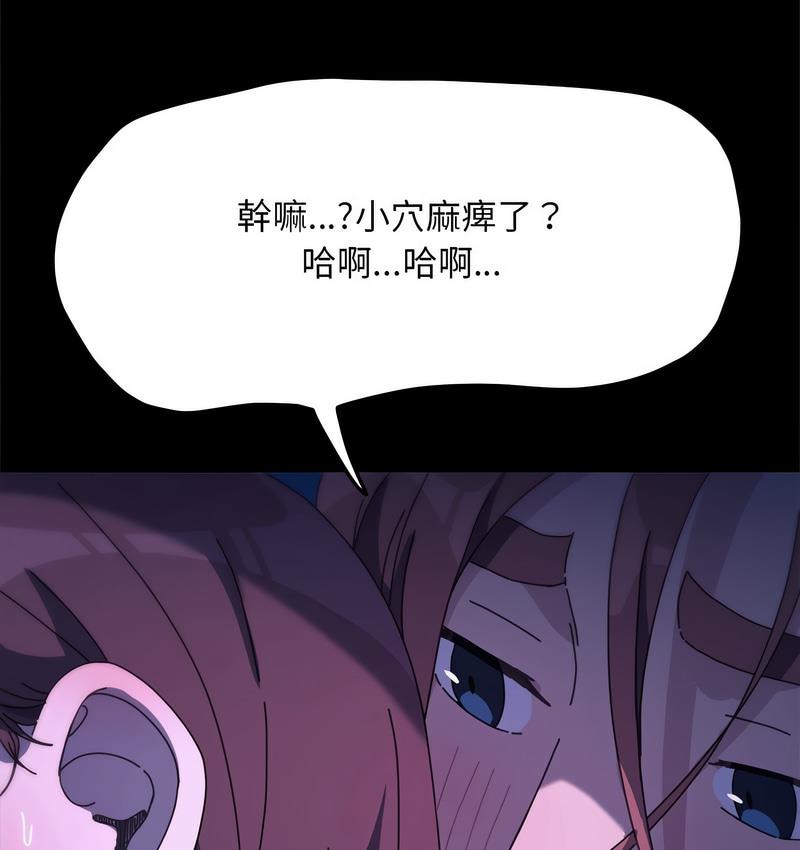 [韩国漫画] 我家的赘婿大人 剧情,熟女人妻#[162P]-10