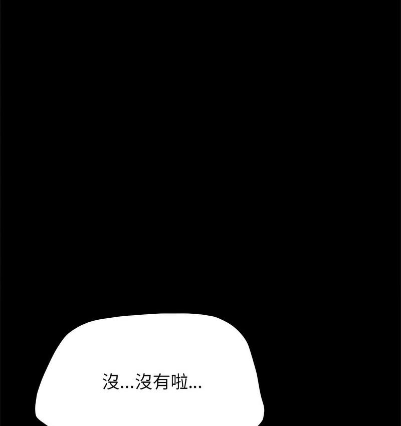 [韩国漫画] 我家的赘婿大人 剧情,熟女人妻#[162P]-102