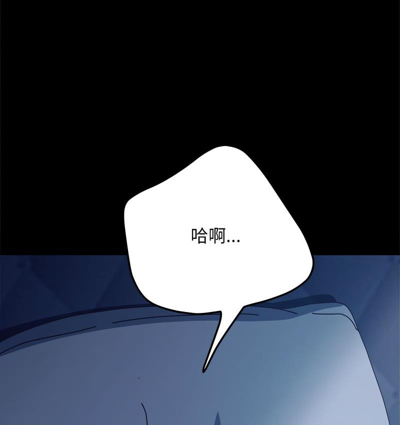 [韩国漫画] 我家的赘婿大人 剧情,熟女人妻#[162P]-111