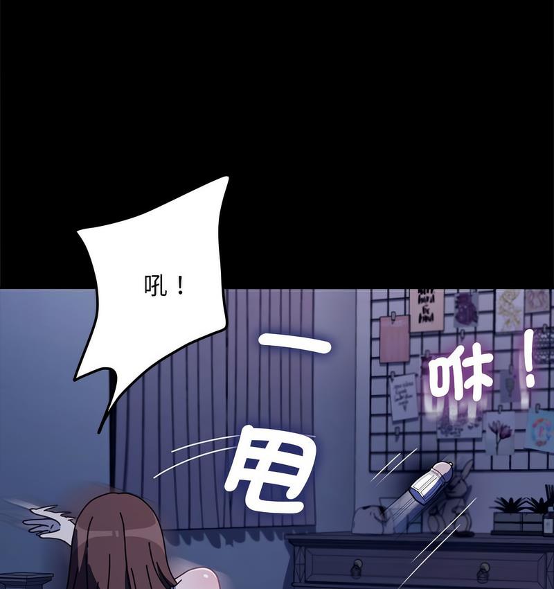 [韩国漫画] 我家的赘婿大人 剧情,熟女人妻#[162P]-119