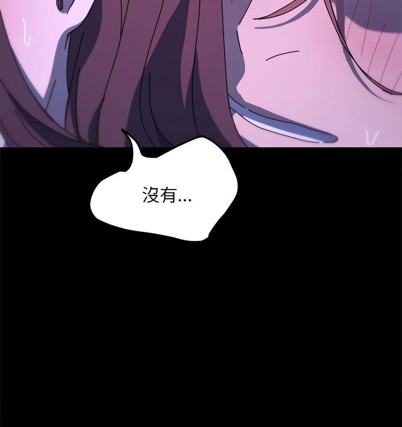 [韩国漫画] 我家的赘婿大人 剧情,熟女人妻#[162P]-12