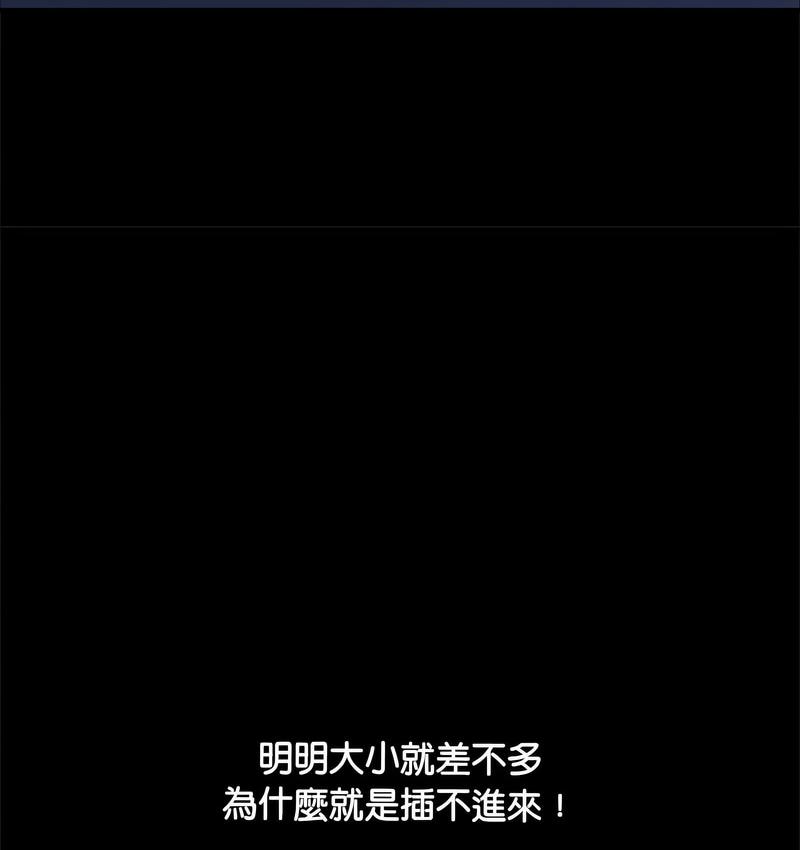 [韩国漫画] 我家的赘婿大人 剧情,熟女人妻#[162P]-126