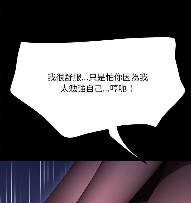 [韩国漫画] 我家的赘婿大人 剧情,熟女人妻#[162P]-13