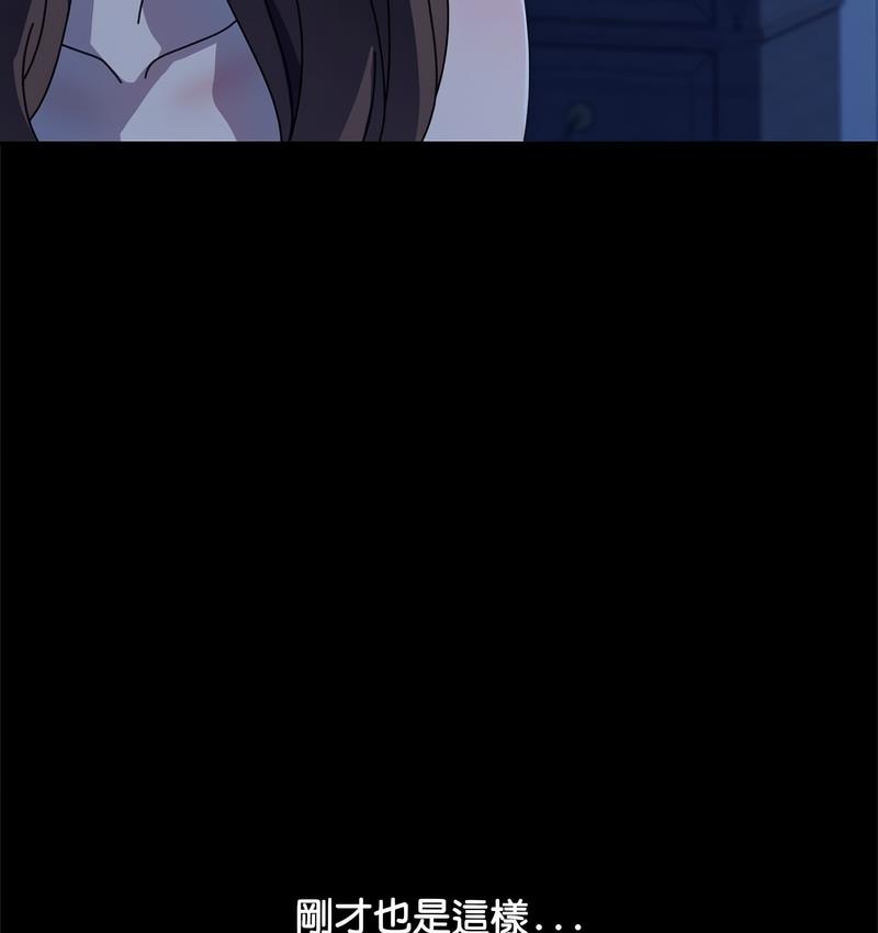 [韩国漫画] 我家的赘婿大人 剧情,熟女人妻#[162P]-130