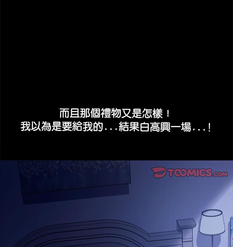 [韩国漫画] 我家的赘婿大人 剧情,熟女人妻#[162P]-134