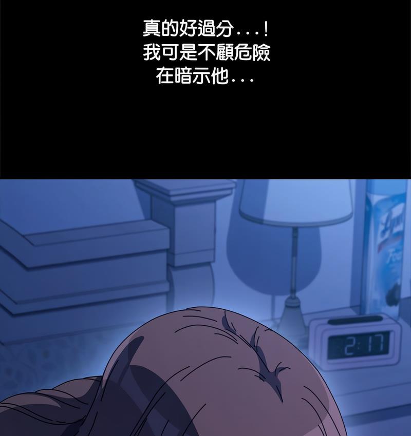 [韩国漫画] 我家的赘婿大人 剧情,熟女人妻#[162P]-137