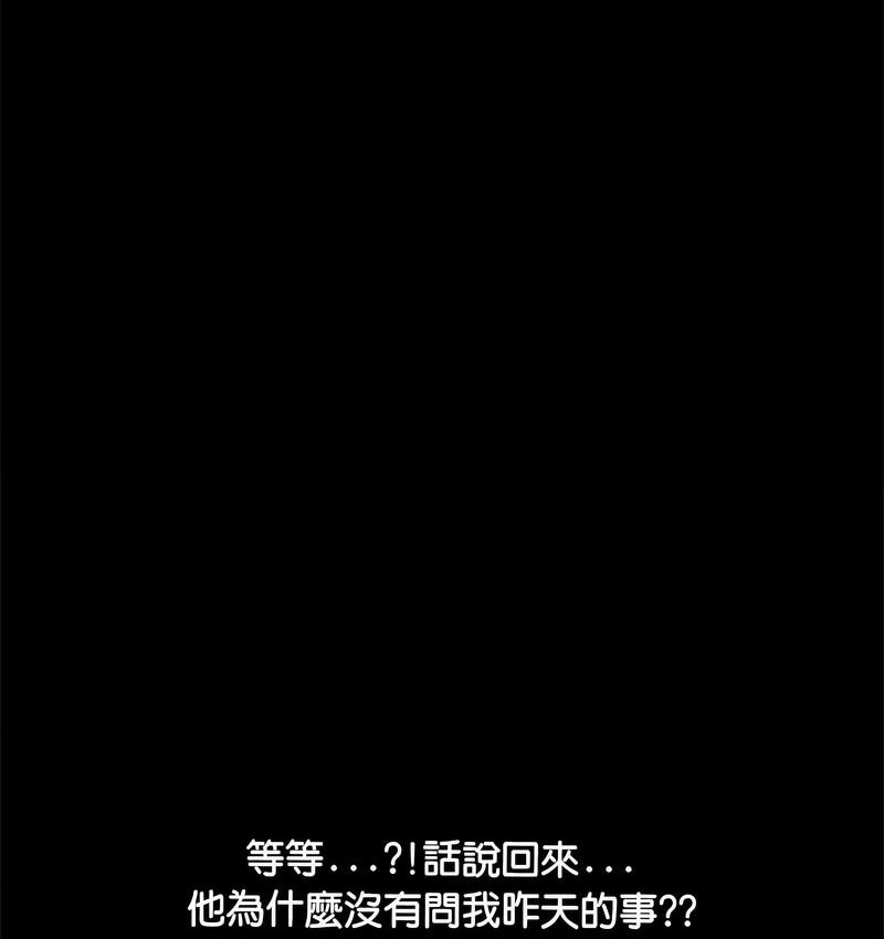 [韩国漫画] 我家的赘婿大人 剧情,熟女人妻#[162P]-147