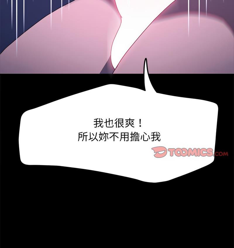 [韩国漫画] 我家的赘婿大人 剧情,熟女人妻#[162P]-15