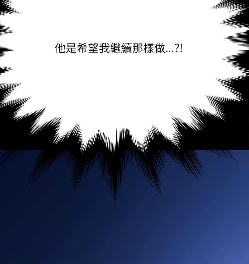 [韩国漫画] 我家的赘婿大人 剧情,熟女人妻#[162P]-158