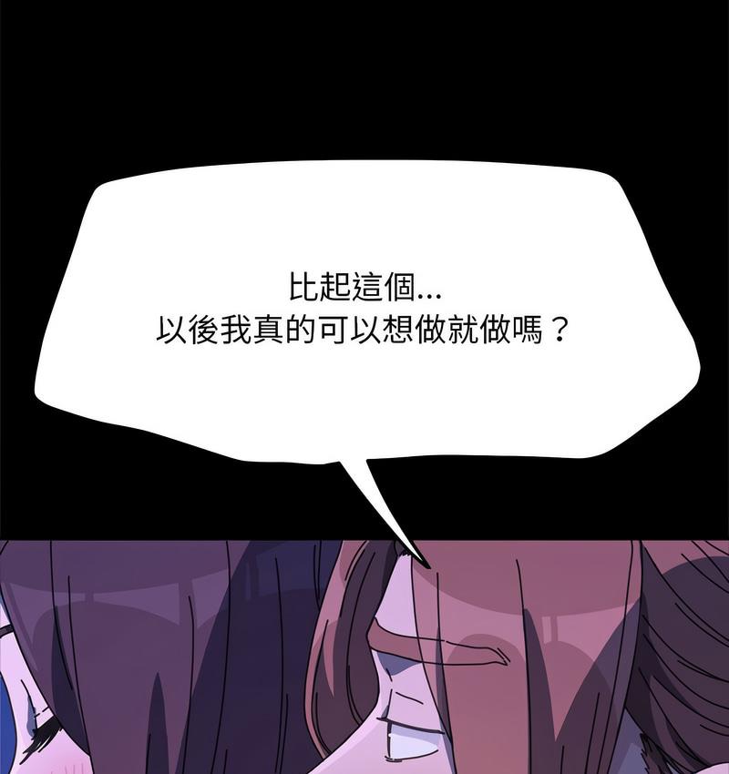 [韩国漫画] 我家的赘婿大人 剧情,熟女人妻#[162P]-20