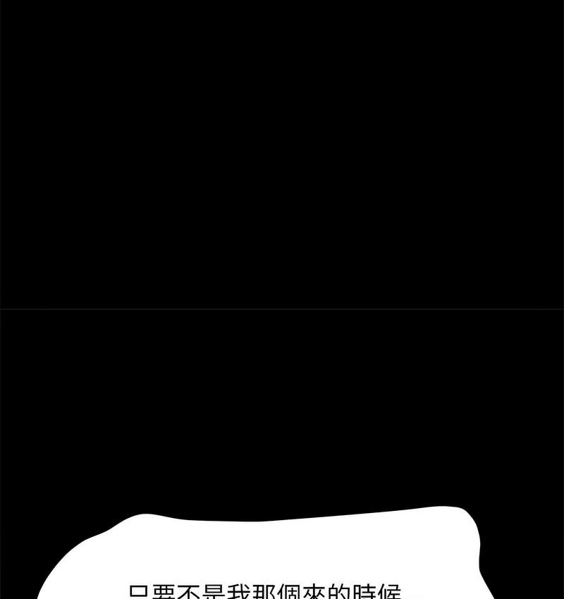 [韩国漫画] 我家的赘婿大人 剧情,熟女人妻#[162P]-22