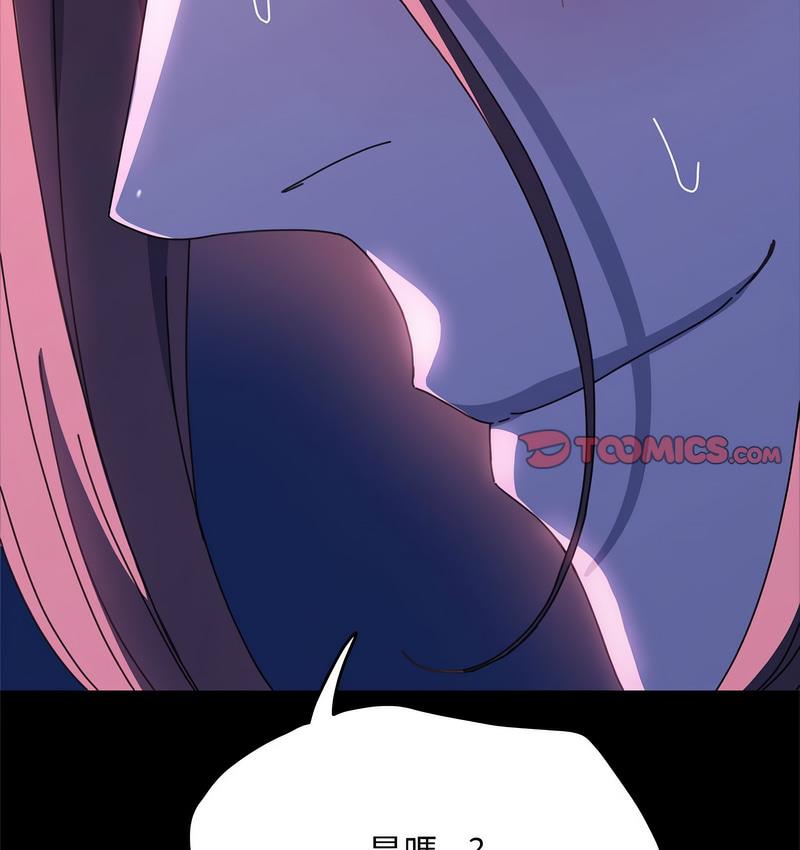 [韩国漫画] 我家的赘婿大人 剧情,熟女人妻#[162P]-26