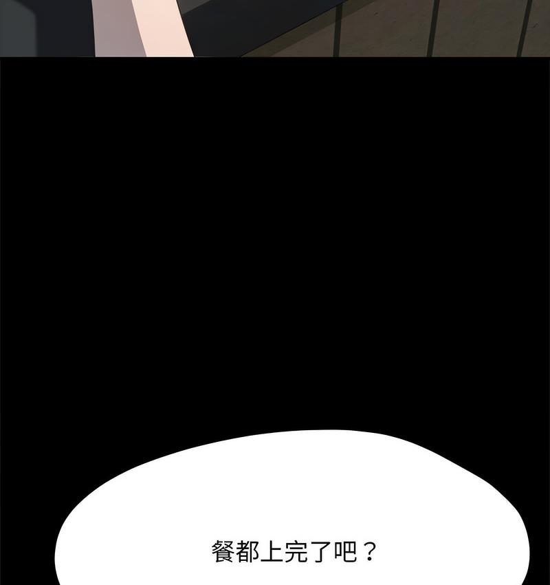 [韩国漫画] 我家的赘婿大人 剧情,熟女人妻#[162P]-35