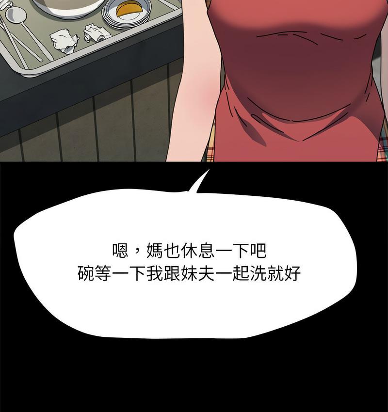 [韩国漫画] 我家的赘婿大人 剧情,熟女人妻#[162P]-37
