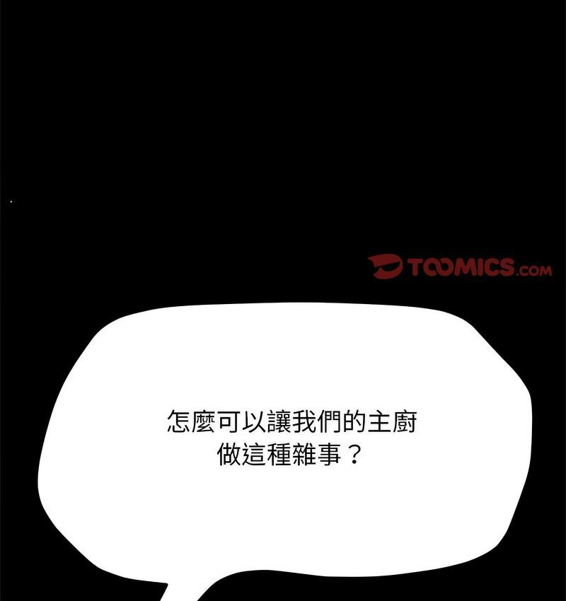 [韩国漫画] 我家的赘婿大人 剧情,熟女人妻#[162P]-38