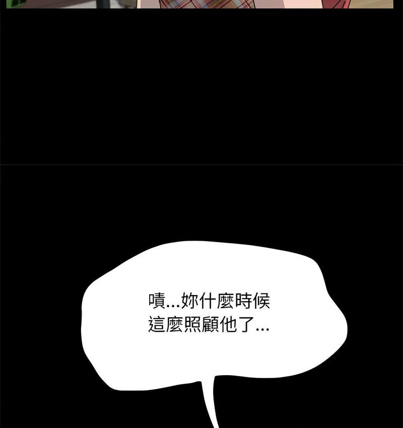 [韩国漫画] 我家的赘婿大人 剧情,熟女人妻#[162P]-40