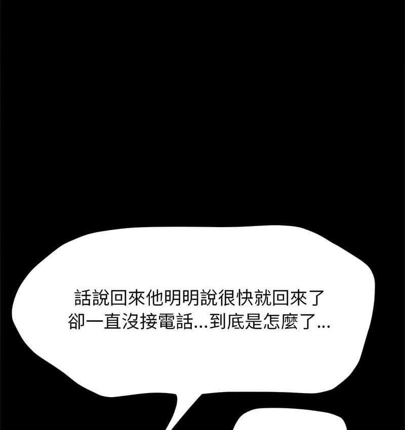 [韩国漫画] 我家的赘婿大人 剧情,熟女人妻#[162P]-42