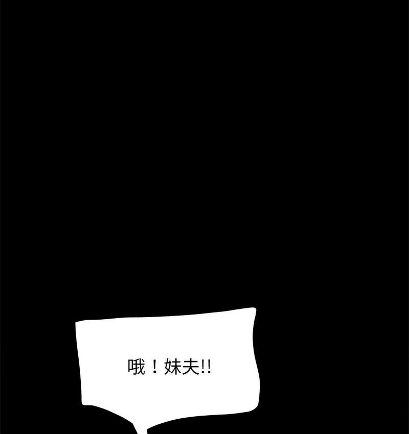 [韩国漫画] 我家的赘婿大人 剧情,熟女人妻#[162P]-45