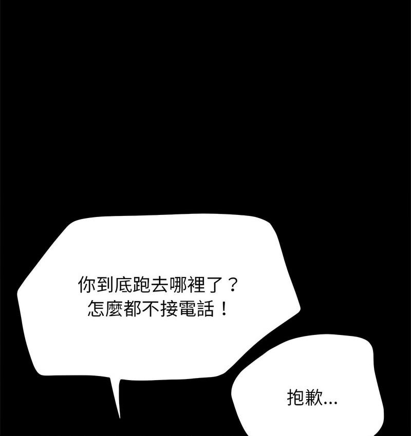 [韩国漫画] 我家的赘婿大人 剧情,熟女人妻#[162P]-49