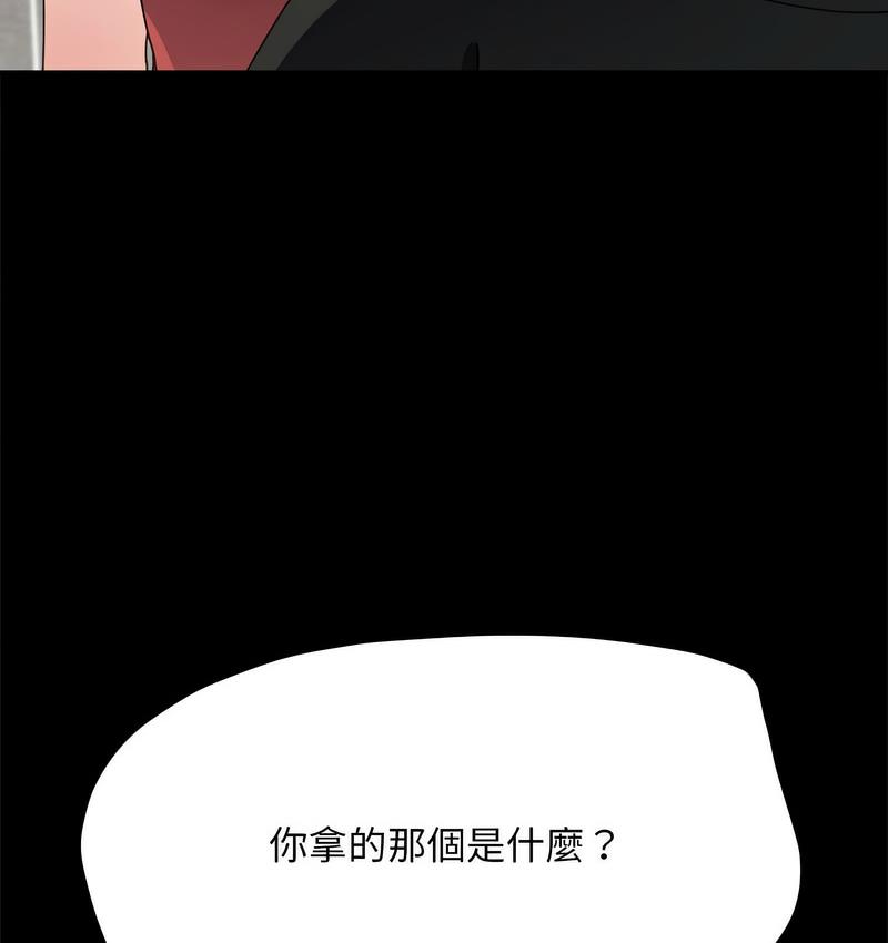 [韩国漫画] 我家的赘婿大人 剧情,熟女人妻#[162P]-51