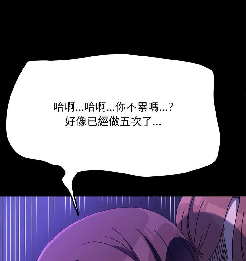 [韩国漫画] 我家的赘婿大人 剧情,熟女人妻#[162P]-7