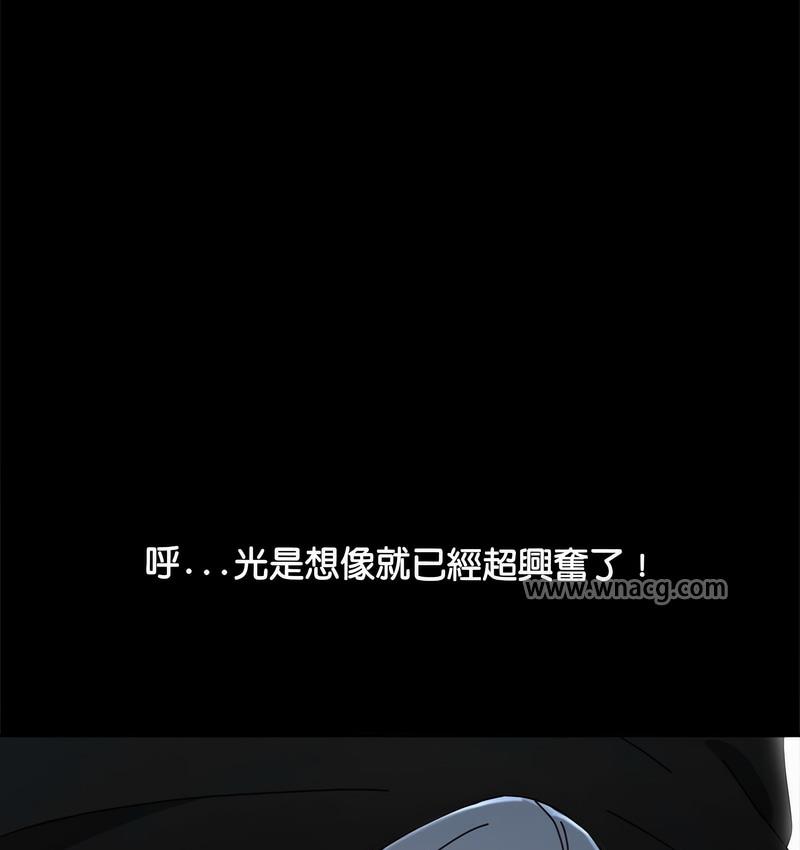 [韩国漫画] 我家的赘婿大人 剧情,熟女人妻#[162P]-81
